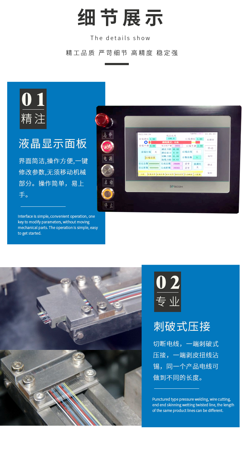 全自動(dòng)端子機,全自動(dòng)雙頭沾錫機,全自動(dòng)刺破式壓接機,全自動(dòng)打端沾錫機,全自動(dòng)穿膠殼機