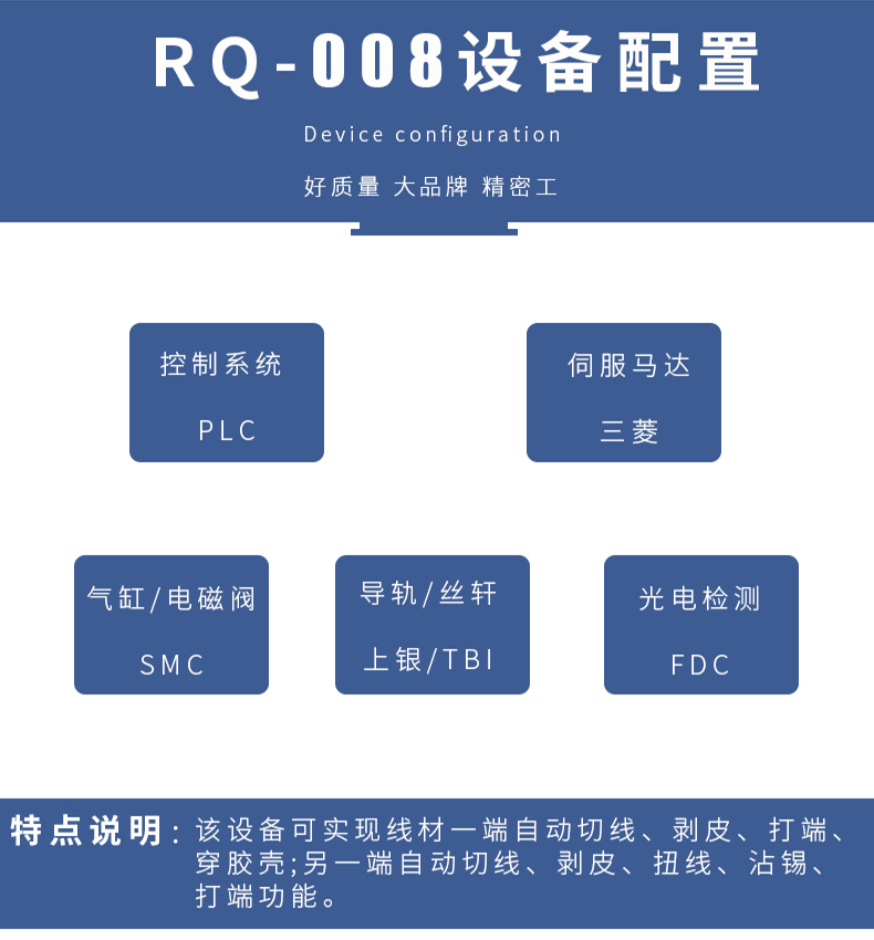 全自動(dòng)端子機,全自動(dòng)雙頭沾錫機,全自動(dòng)刺破式壓接機,全自動(dòng)打端沾錫機