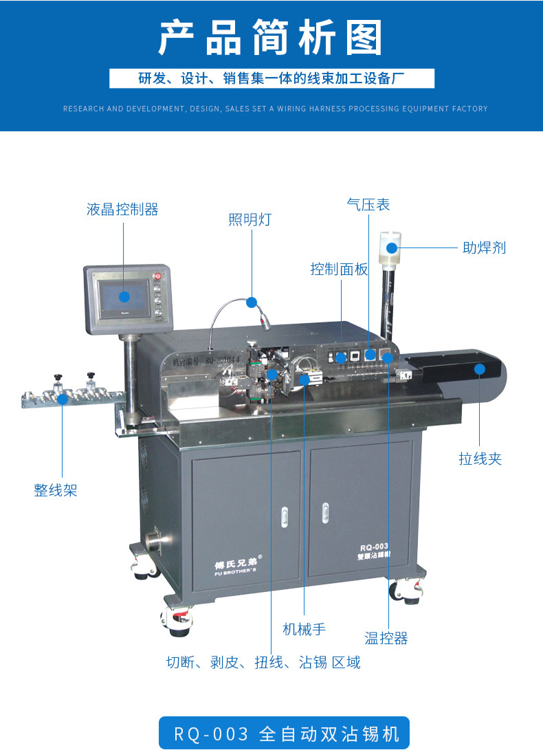 全自動(dòng)端子機,全自動(dòng)雙頭沾錫機,全自動(dòng)刺破式壓接機,全自動(dòng)打端沾錫機