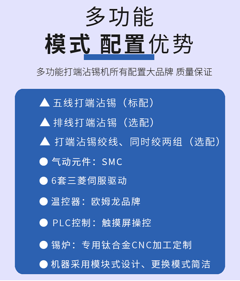 全自動(dòng)端子機,全自動(dòng)雙頭沾錫機,全自動(dòng)刺破式壓接機,全自動(dòng)打端沾錫機,全自動(dòng)穿膠殼機