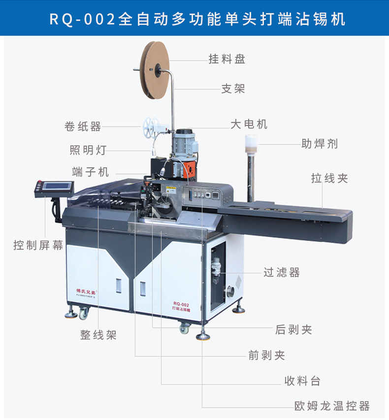 全自動(dòng)端子機,全自動(dòng)雙頭沾錫機,全自動(dòng)刺破式壓接機,全自動(dòng)打端沾錫機,全自動(dòng)穿膠殼機